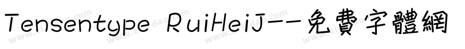 Tensentype RuiHeiJ-字体转换